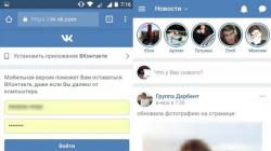 Как зайти на мобильную версию вк с пк или ноутбука Вконтакте моя мобильная страница вк